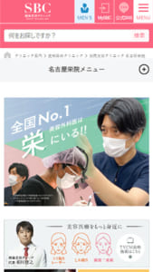 常に最善の医療を探求している「湘南美容クリニック」