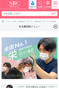 常に最善の医療を探求している「湘南美容クリニック」